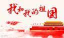愛國心報國情強(qiáng)國志優(yōu)秀征文五篇