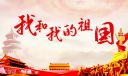 中學(xué)生愛國心報(bào)國情強(qiáng)國志作文范文