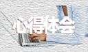 2020黨課開講啦第一講心得體會800字精選【5篇】