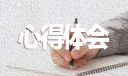 緬懷2021九一八事變90周年節(jié)目心得與感想