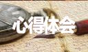 2020戰(zhàn)疫一線黨旗紅觀后感心得感悟800字精選5篇