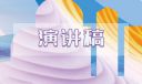 最美讀書(shū)人演講稿二年級(jí)