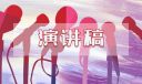 做一個(gè)快樂的讀書人四年級(jí)演講稿