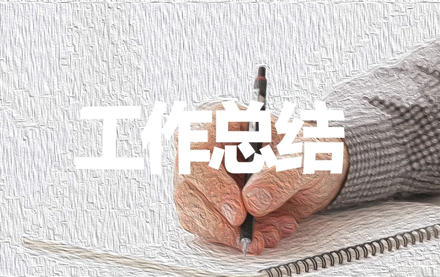 語(yǔ)文教師個(gè)人工作總結(jié)