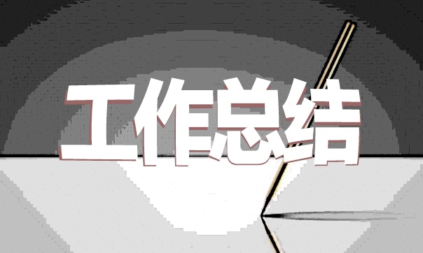 教師師德師風(fēng)個(gè)人總結(jié)大全